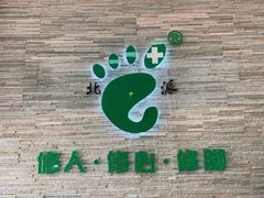 -北派修脚(田村店)