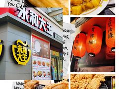 -永和大王(花好园店)