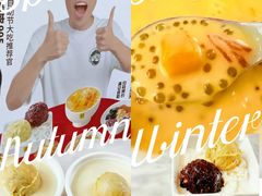 -满记甜品(湖滨店)