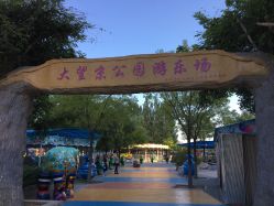 -大望京儿童游乐场