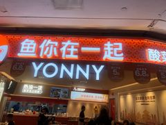 -鱼你在一起(南开天佑城店)
