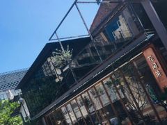 -花间茶(华侨城创意园店)