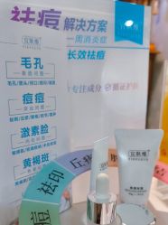 -宜肤清颜专业祛痘问题肌修护