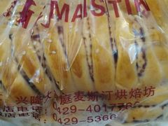 -麦斯汀烘焙坊(建昌兴隆店)