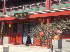 -北京湖广会馆