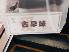 -仲诚古早味(西城红场店)