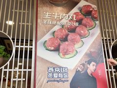 -潮汕美牛肉丸火锅店(天宁寺店)
