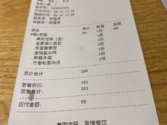 账单-苏堂阳春面•九年庆(北京路天河城店)