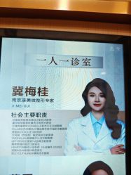 -南京康美美容医院·旗舰店