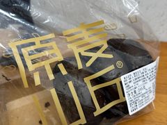 -原麦山丘(金地店)