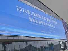 -中国西部国际博览城