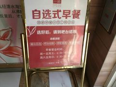 -嘉和一品粥(魏公村店)