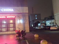 -中国银行(上海市桃浦支行)