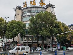 -马旺子酒楼