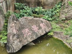 -广州莲花山旅游区