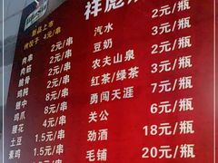 -小胡子祥彪烧烤(北湖总店)