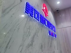 -美可普口腔医院(宝龙标杆店)