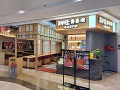 -吾悦广场(南京鼓楼店)