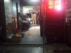 门面-阿姨小肉摊(同济西苑店)