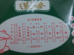 -香港蓮香樓(上環店)