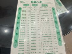 -荔园小馆(园岭新村二期店)