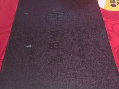 -粥旺府(月环里店)