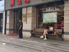 -熙盛源(滨湖万达店)