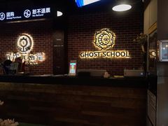 -长藤鬼校(龙翔店)