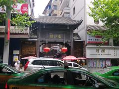 -捞沙巷