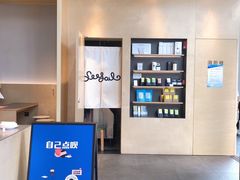 -Seesaw Coffee(苏州中心店)