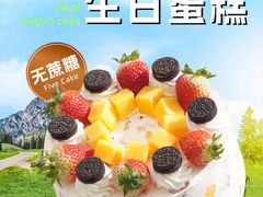 -5Cake五度无蔗糖低脂蛋糕(陶然亭店)