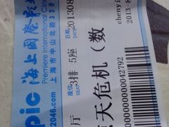 android_upload_pic-AMG海上明珠影城(上海环球港RealDCinema店)