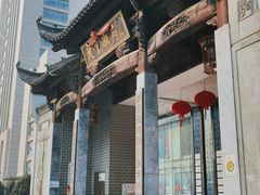 -披云徽府(繁华大道店)