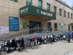 -幸福荣耀超市(学院路店)