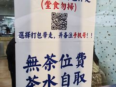 -兴华里茶记(禅城同济首店)