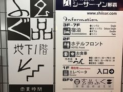 -玄品河豚(那覇國際通里之関)