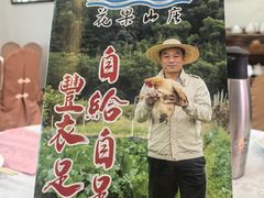 -花果山庄•现烤荔枝柴烧鹅