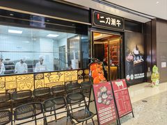 -二刀潮牛(重庆光环购物公园店)