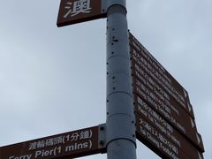 -大澳