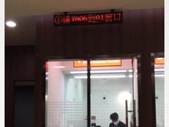 -招商银行(上海金沙江路支行)