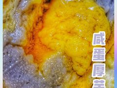 咸蛋厚芋泥软软包-LELECHA乐乐茶(上海五角场万达广场店)