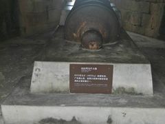 -威远炮台