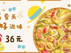 -必胜客(兴华中路PH店)