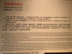 -敦煌市博物馆