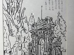 -今日美术馆