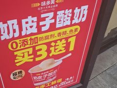 -味多美蛋糕(西安门店)