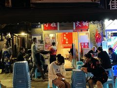 -刁姐火锅(五小区店)