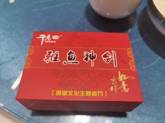 -干老四雅鱼饭店(滨江西路店)