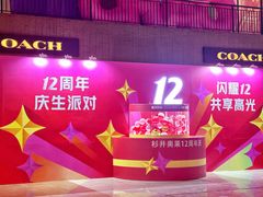 -宁波杉井奥特莱斯广场