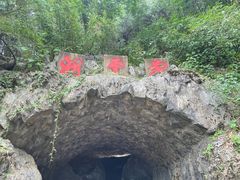 -灵栖洞天